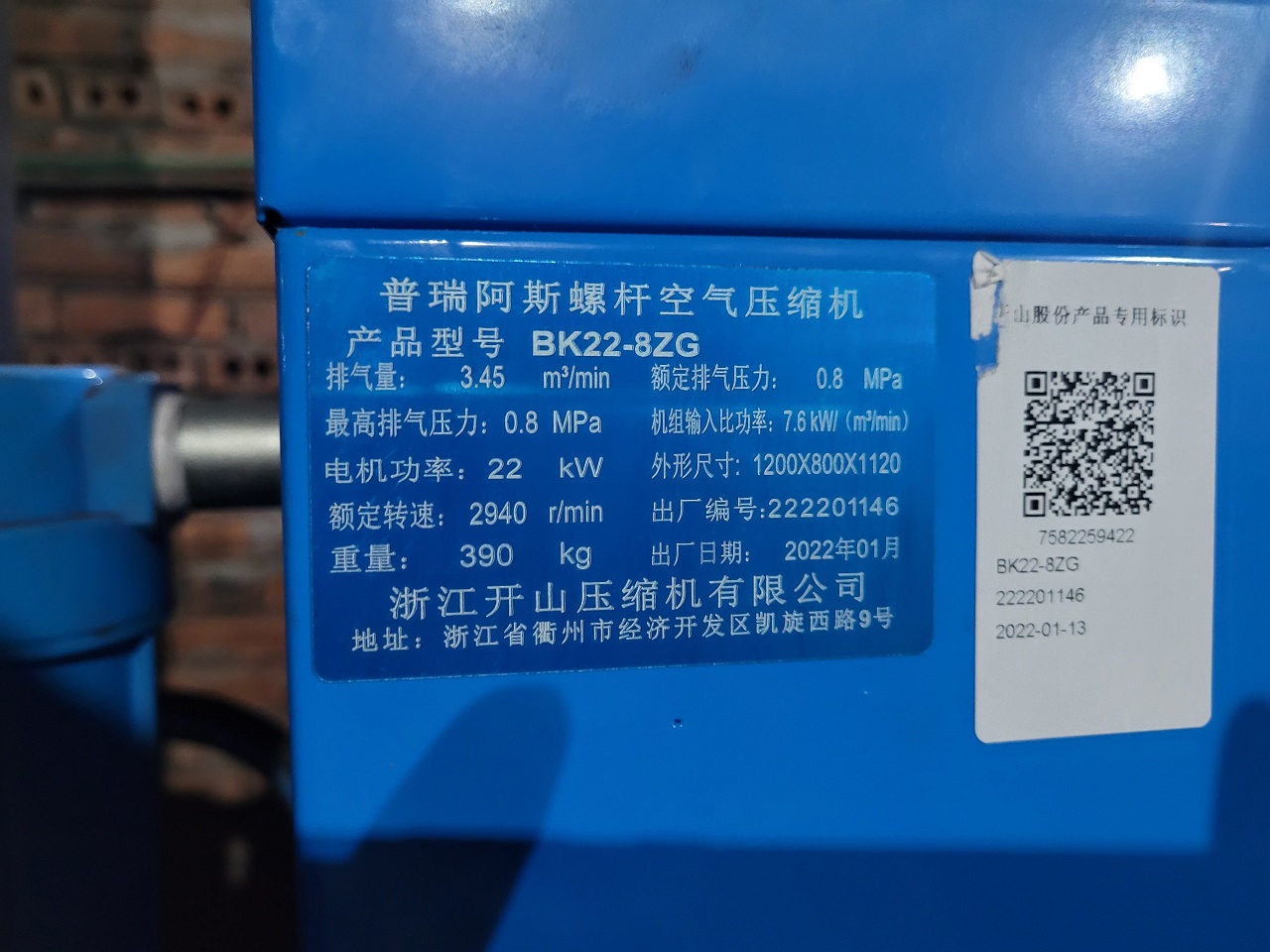 thông số kỹ thuật máy trục vít Kaishan 22kw